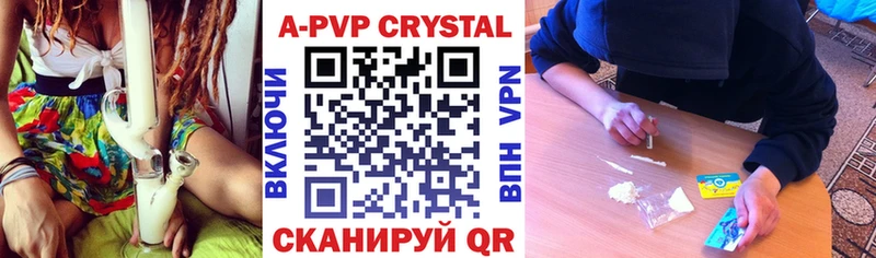 A PVP мука  Купить закладки  Канаш 