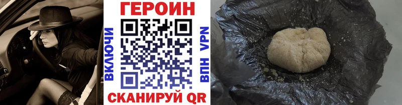 ГЕРОИН хмурый  Купить  Канаш 