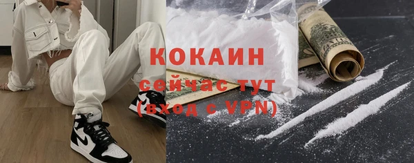 кокаин премиум Красноперекопск