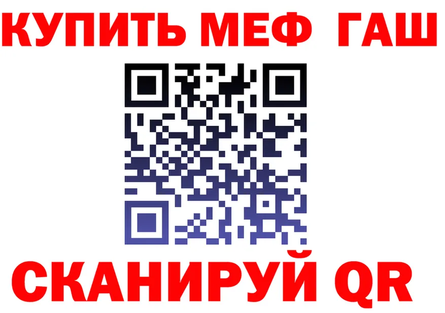 Альфа ПВП мука ТОР маркетплейс blacksprut Канаш