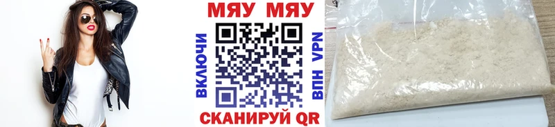 МЕФ кристаллы Канаш