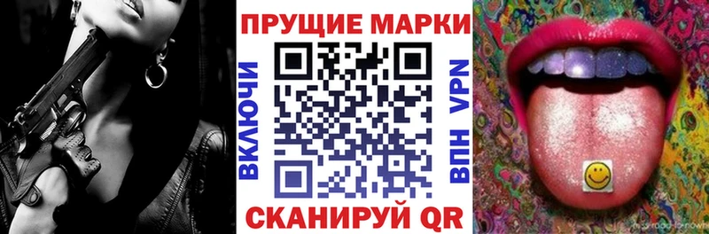 Марки 25I-NBOMe 1,5мг Канаш