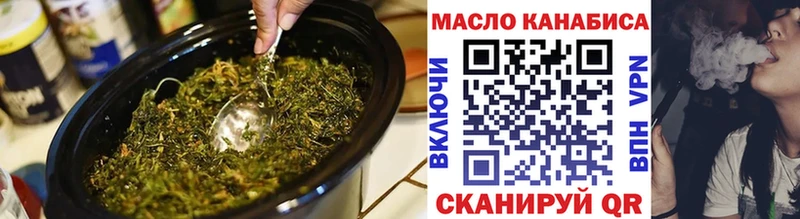 ТГК гашишное масло  Купить закладки  Канаш 